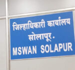 सोलापूर जिल्हाधिकारी कार्यालयात २८ जागांसाठी भरती, 8 डिसेंबर 2022 अर्ज करण्याची शेवटची तारीख Collector office Solapur Recuirment 2022