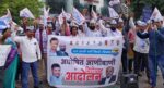 Aam Aadmi Partys strong protests against BJP