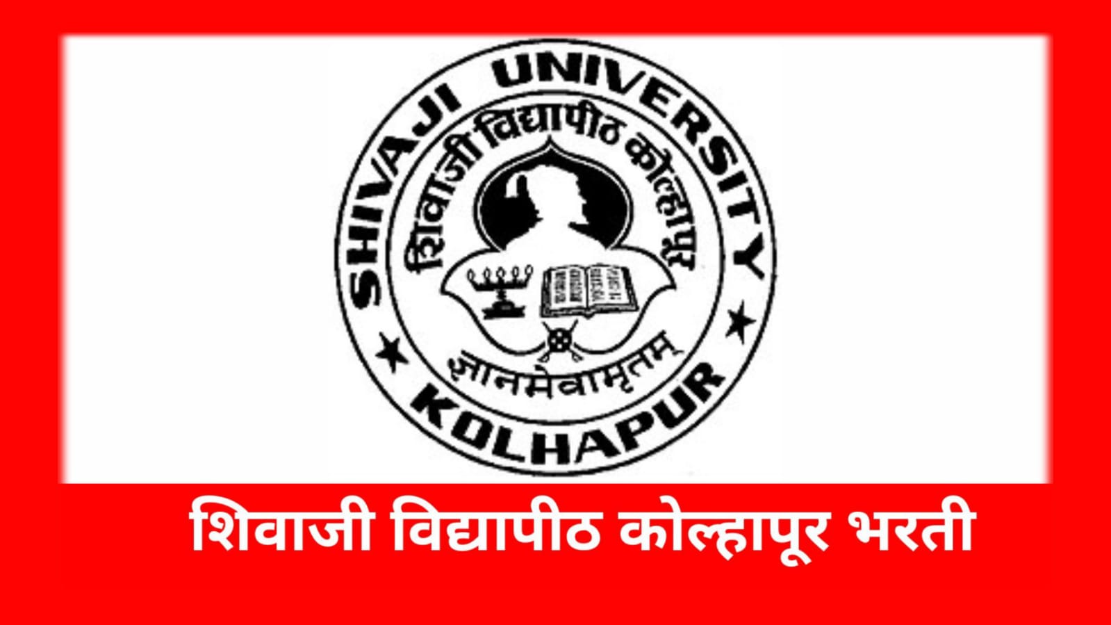 Shivaji University Hall Ticket 2023 | University hall, University exam,  Student exam