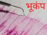 Earthquake Solapur
