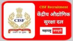 Recruitment for as many as 451 posts in the Central Industrial Security Force, apply!