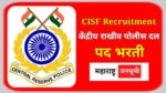 Central Reserve Police Force CRPF Recruitment 2023