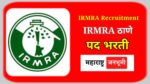 ठाणे येथील भारतीय रबर उत्पादक रिसर्च असोसिएशन अंतर्गत विविध पदांसाठी भरती; ई-मेलद्वारे करा अर्ज Indian Rubber Manufacturers Research Association IRMRA Recruitment 2023