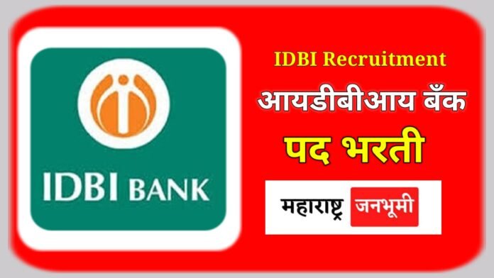 IDBI बँकेत जागांसाठी भरती; पदवीधरांसाठी सुवर्णसंधी; 36000 रूपये पगाराची नोकरी IDBI Bank Limited Recruitment 2023