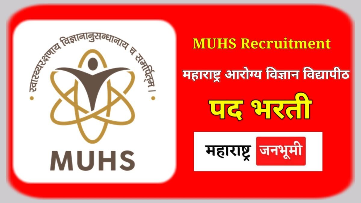 MUHS Time Table 2022 (Released) | MUHS Nashik UG & PG Exam