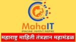 महाराष्ट्र माहिती तंत्रज्ञान महामंडळात विविध पदांसाठी भरती; 10 मार्च 2023 अर्ज करण्याची शेवटची तारीख Maharashtra Information Technology Corporation Ltd Maha IT Recruitment 2023