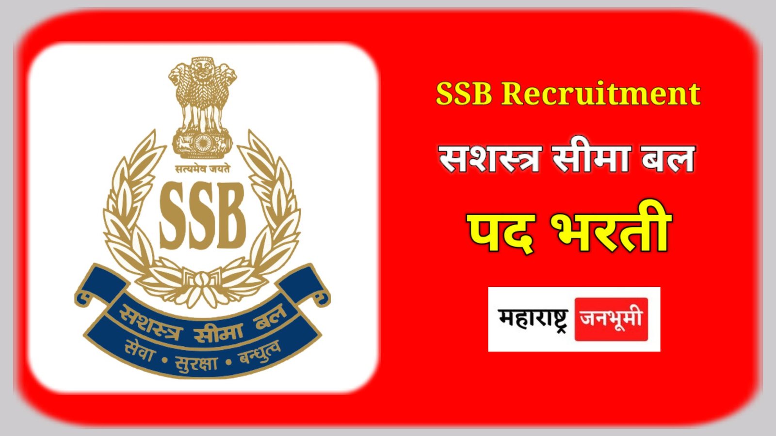 4th Bn SSB Lucknow added a new photo. - 4th Bn SSB Lucknow