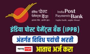 Recruitment of various posts under India Post Payments Bank (IPPB).