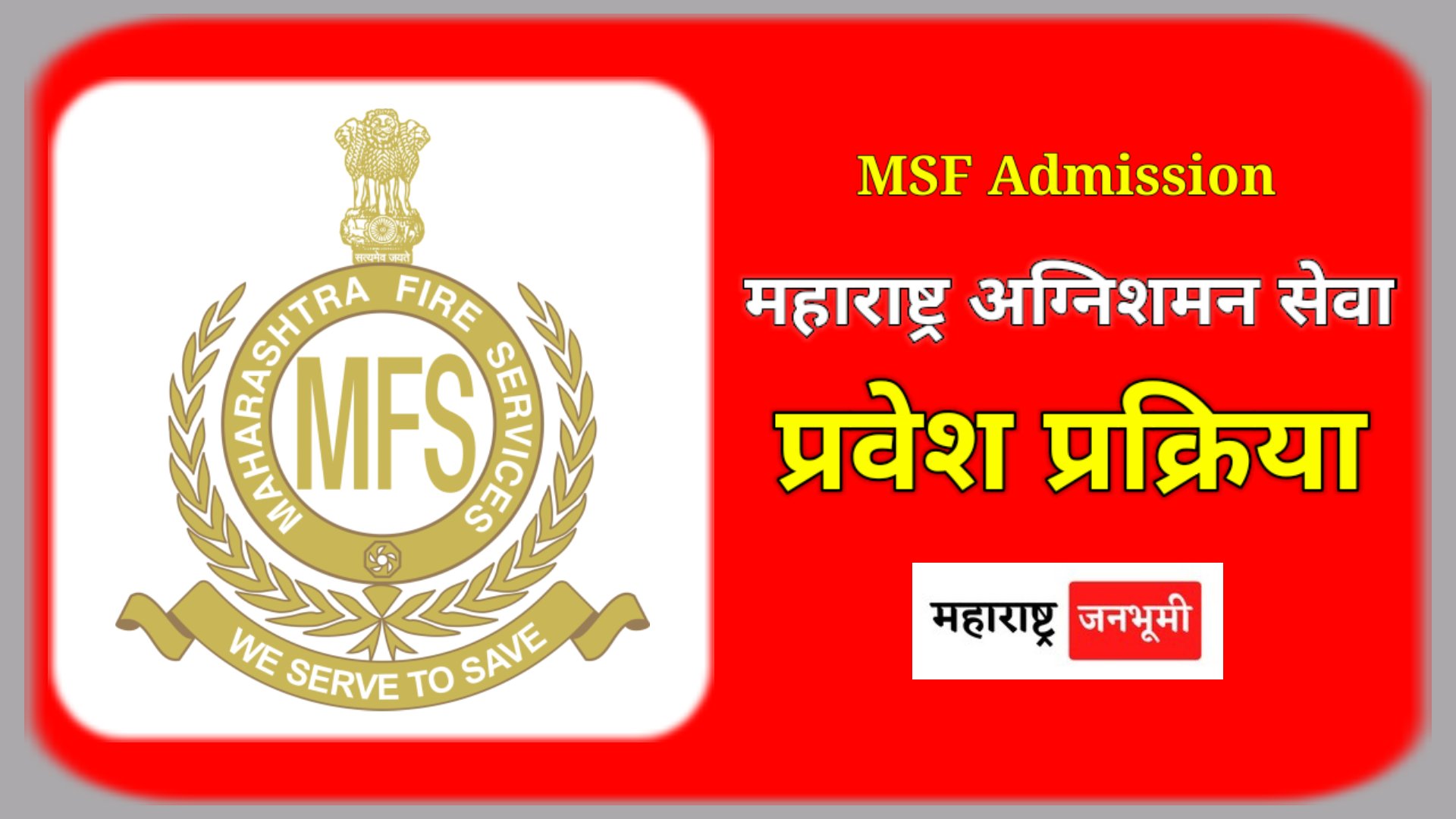 msf security salary - Maha Update 24