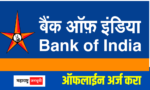BOI : कोल्हापूर, सांगली येथे बँक ऑफ इंडिया अंतर्गत विविध पदांची भरती Bank of India BOI Recruitment 2023