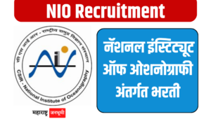 NIO : नॅशनल इंस्टिट्यूट ऑफ ओशनोग्राफी अंतर्गत भरती CSIR – National Institute of Oceanography NIO Goa Recruitment 2024
