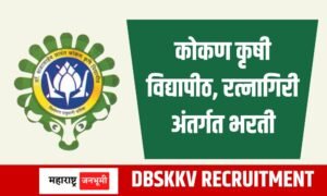 Dr. Balasaheb Sawant Konkan Agricultural University, Dapoli, Ratnagiri DBSKKV Recruitment 2024