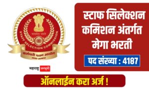 Selection Commission SSC Recruitment for 4187 posts