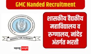 Dr. Shankarrao Chavan Government Medical College, Vishnupuri, Nanded GMC Recruitment 2024