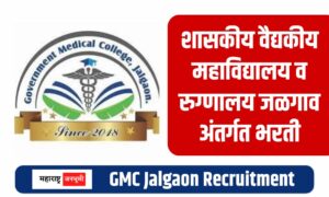 Government Medical College and Hospital GMC Jalgaon Recruitment 2024