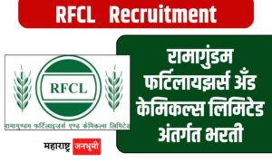 Ramagundam Fertilizers and Chemicals Limited RFCL Recruitment