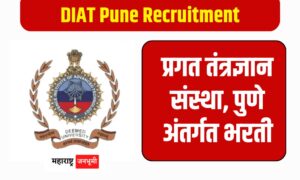 Defence Institute of Advanced Technology, Pune DIAT Recruitment 2024