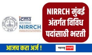 ICMR - NIRRCH Mumbai Recruitment 2024