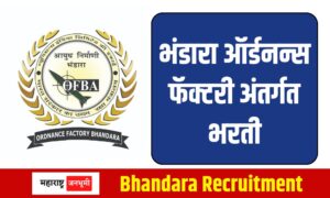 Ordnance Factory Bhandara Recruitment 2024