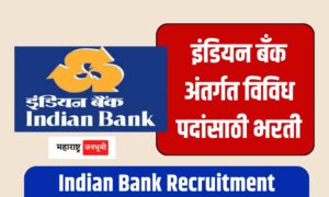 Indian Bank : Recruitment for various posts under Indian Bank
