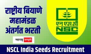 National Seed Corporation Limited India Seeds NSCL Recruitment for 6 posts