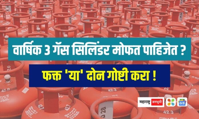 Want 3 gas cylinders free per year? Then appeal to do e-KYC for benefit of Chief Minister Annapurna Yojana