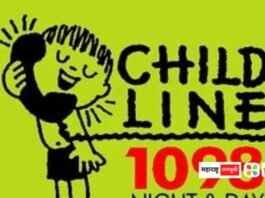 CHAILD HELPLINE